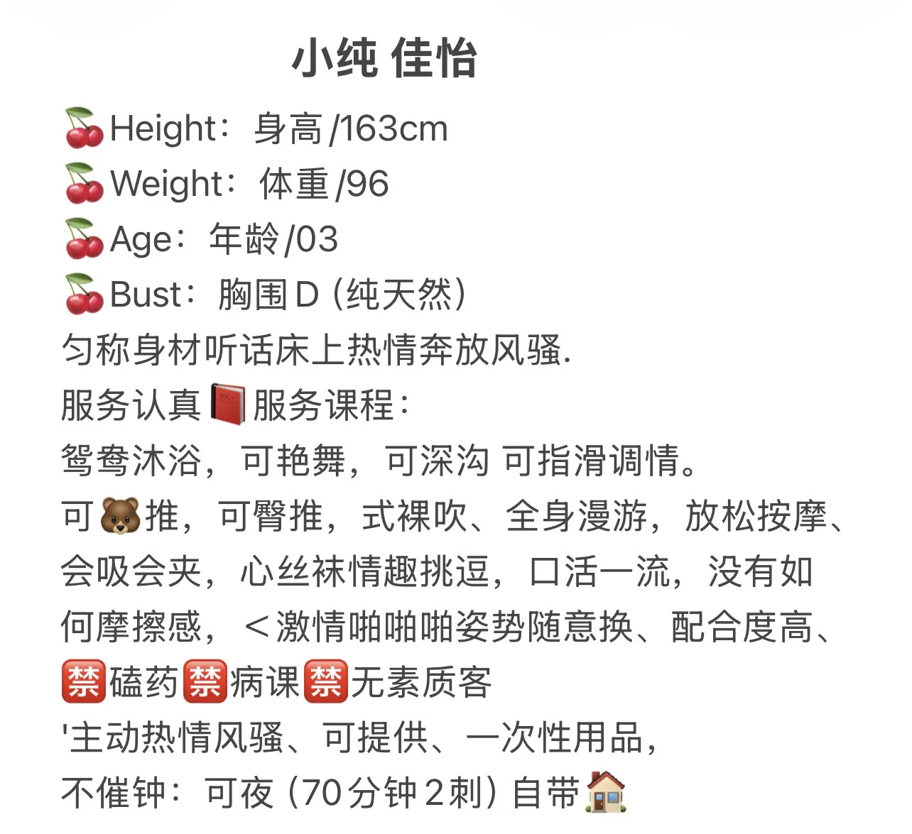 极品小纯佳怡 Gallery 2