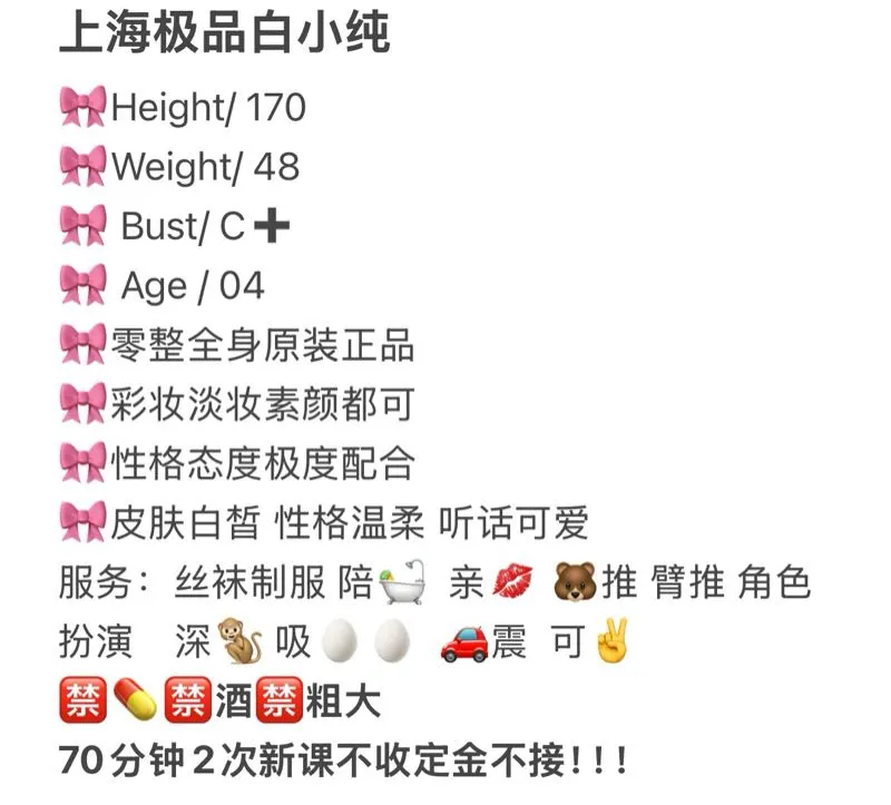 浦东高颜值安安 Gallery 1