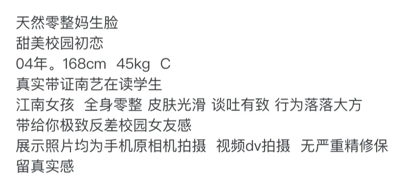 1529B-雯雯静安陀真实南艺在读学生🏠三外五 Gallery 1