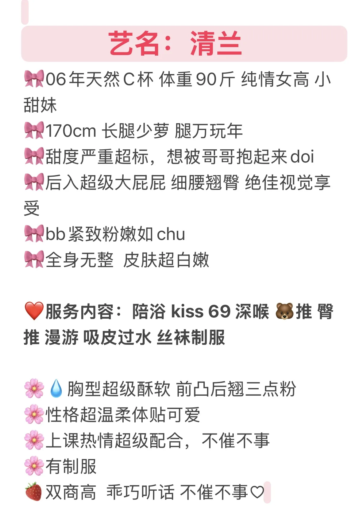 普陀清兰 三点粉 粉嫩雪白 Gallery 2