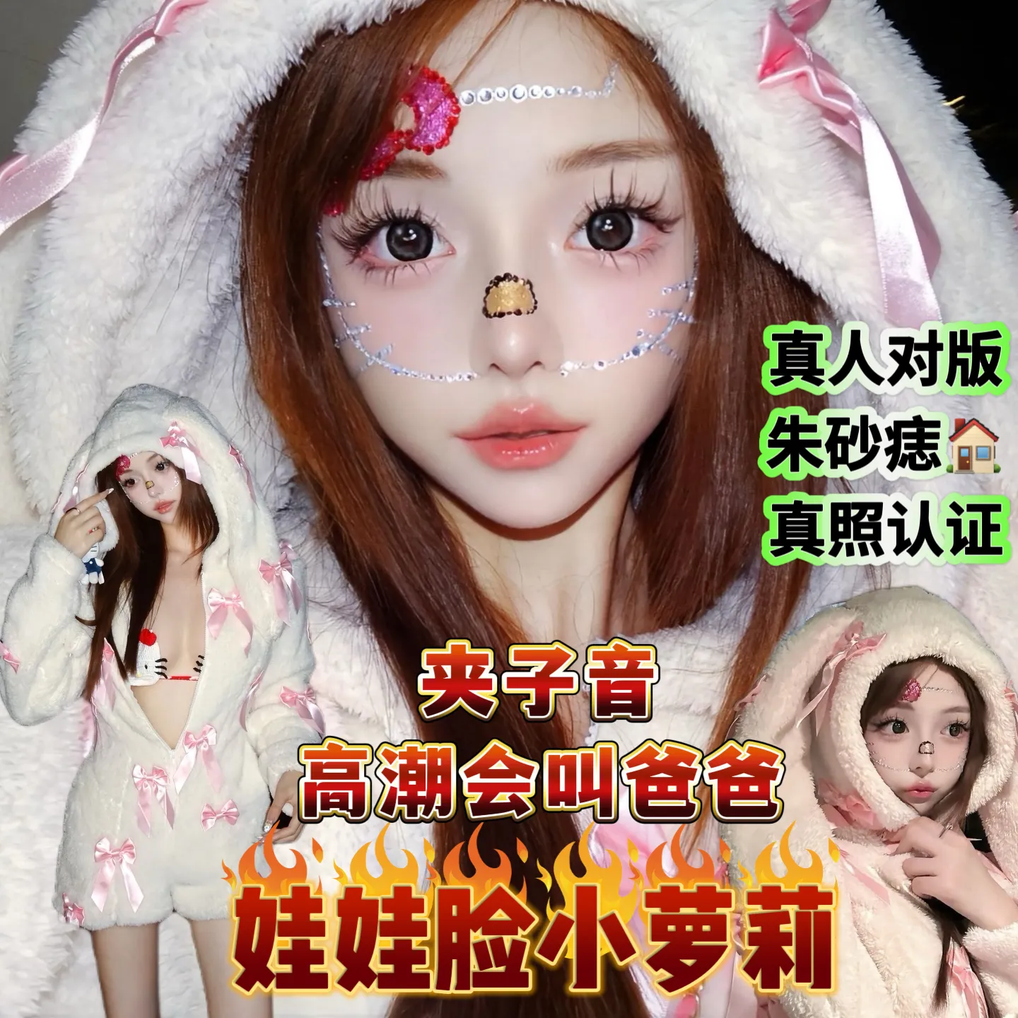 浦东夹子 兔宝 刚到上海 逼逼粉嫩