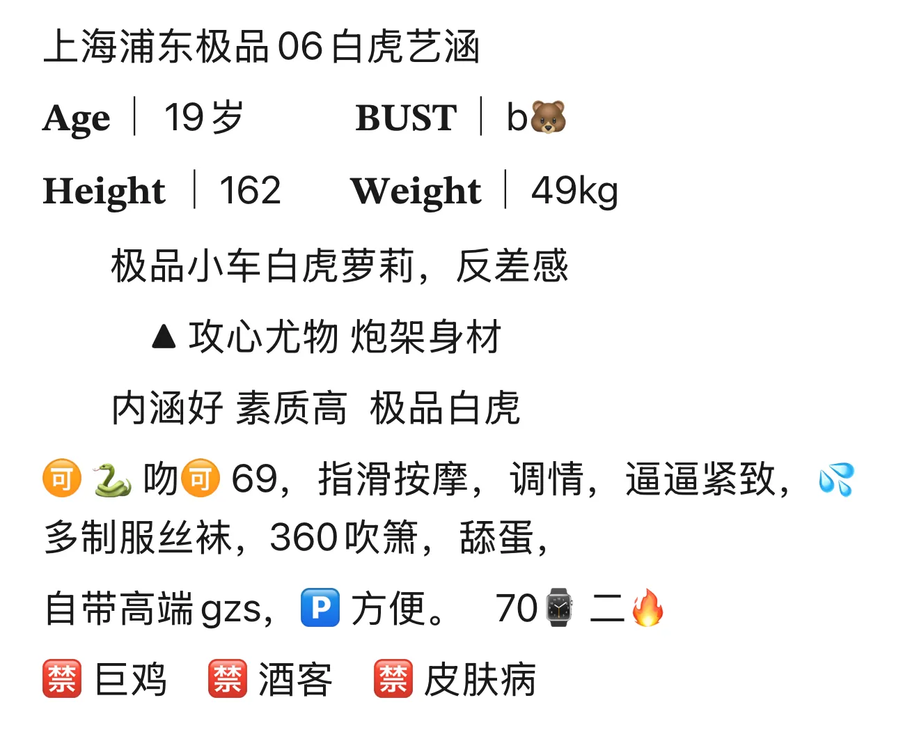 浦东06极品白虎艺涵 Gallery 1