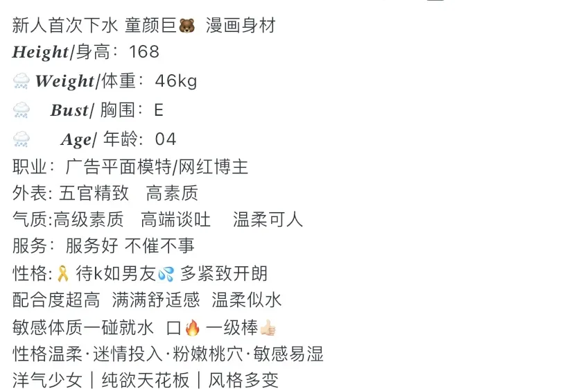 Y4771-168 普陀硬五童颜巨乳网红博主 Gallery 1