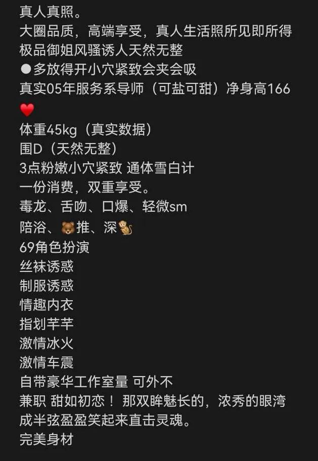 闵行初羽05首开兼职😍恭喜发财大吉大利 Gallery 1