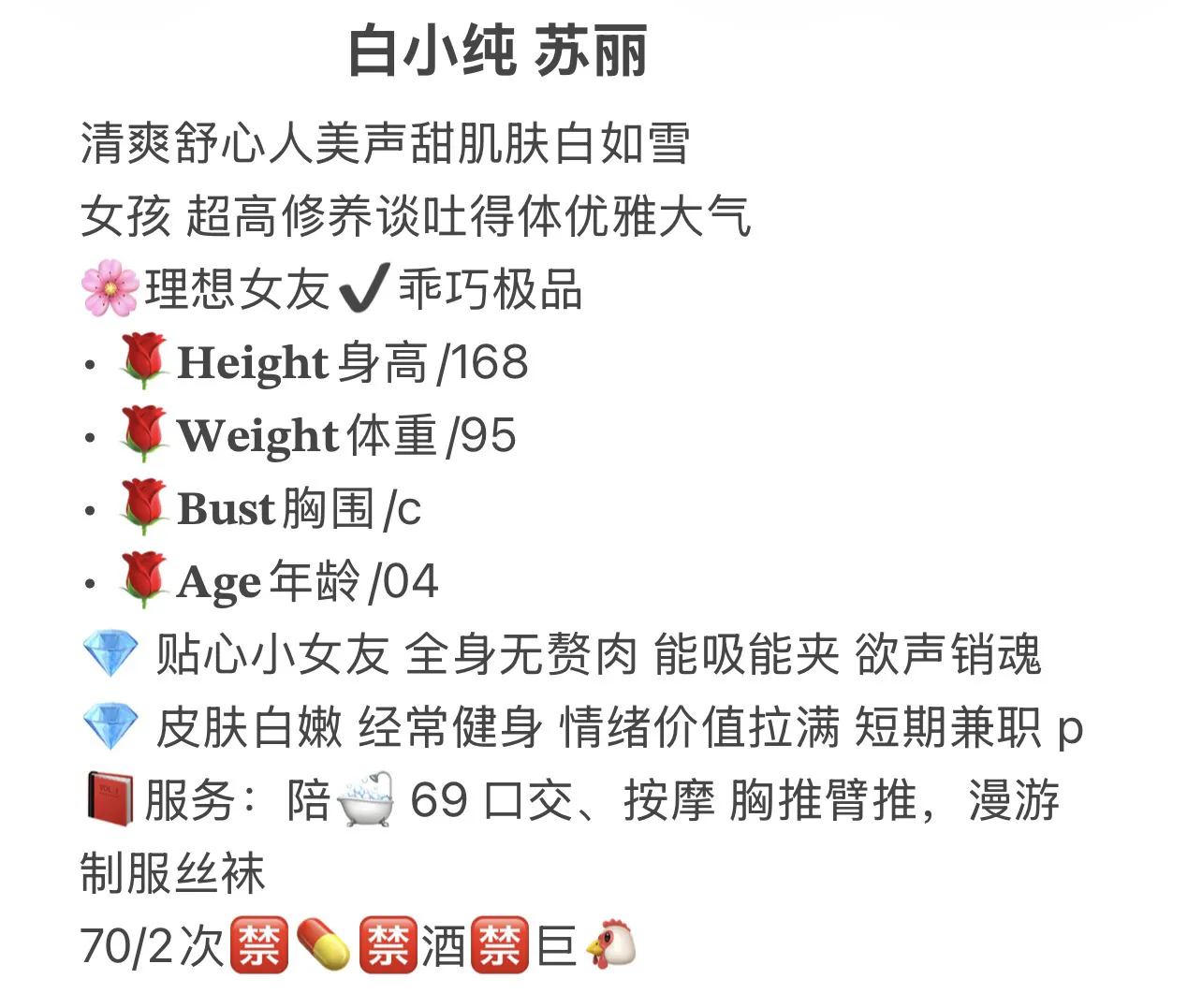 白小纯 苏丽 Gallery 2