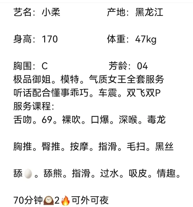 闵行模特纯御小柔 Gallery 1