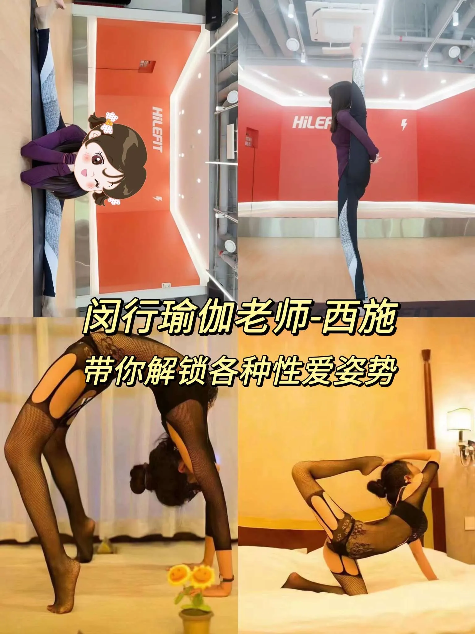 闵行❤️瑜伽老师西施 Gallery 3