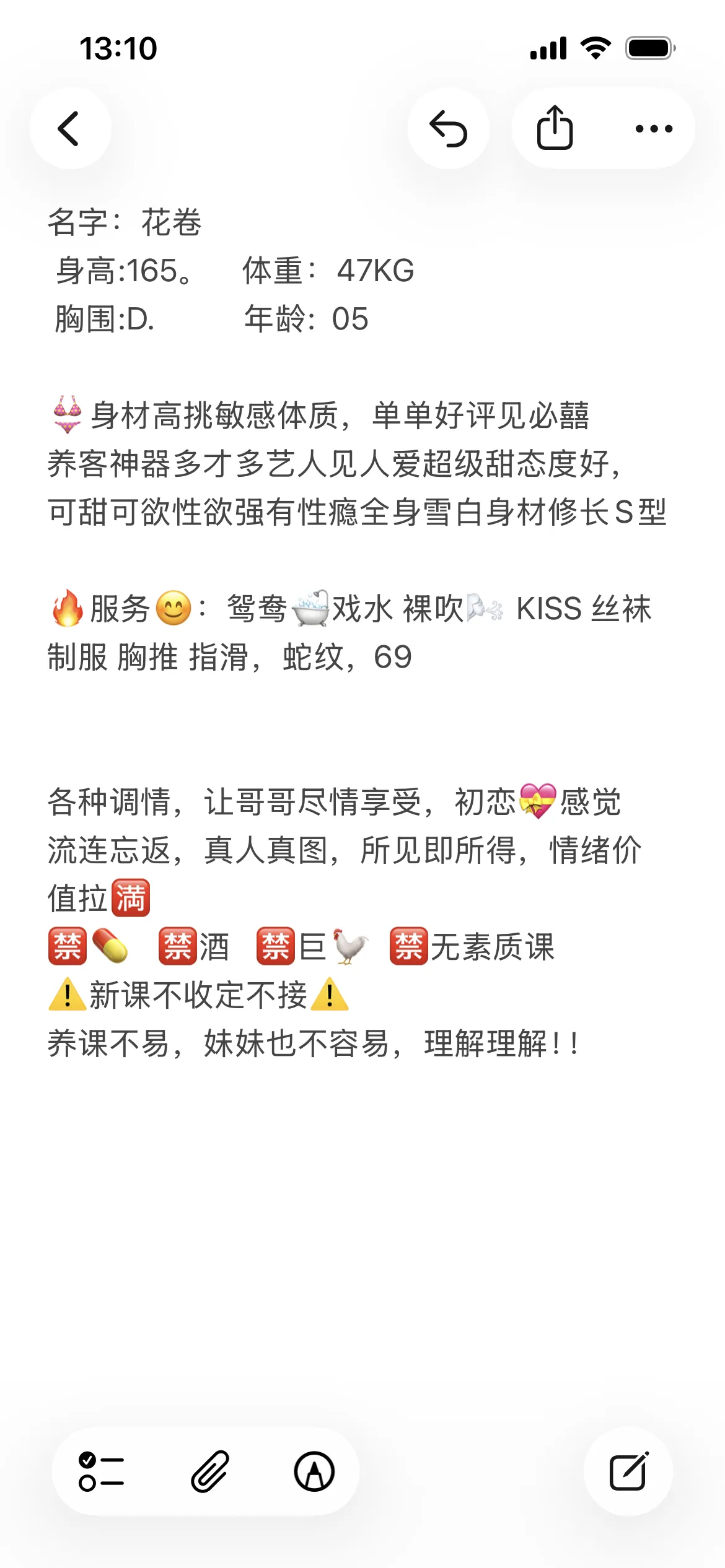 花卷，很会调情妹子飘飘逸仙回头课特多 Gallery 2