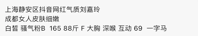 Y1407 普陀网红气质刘嘉玲 Gallery 1