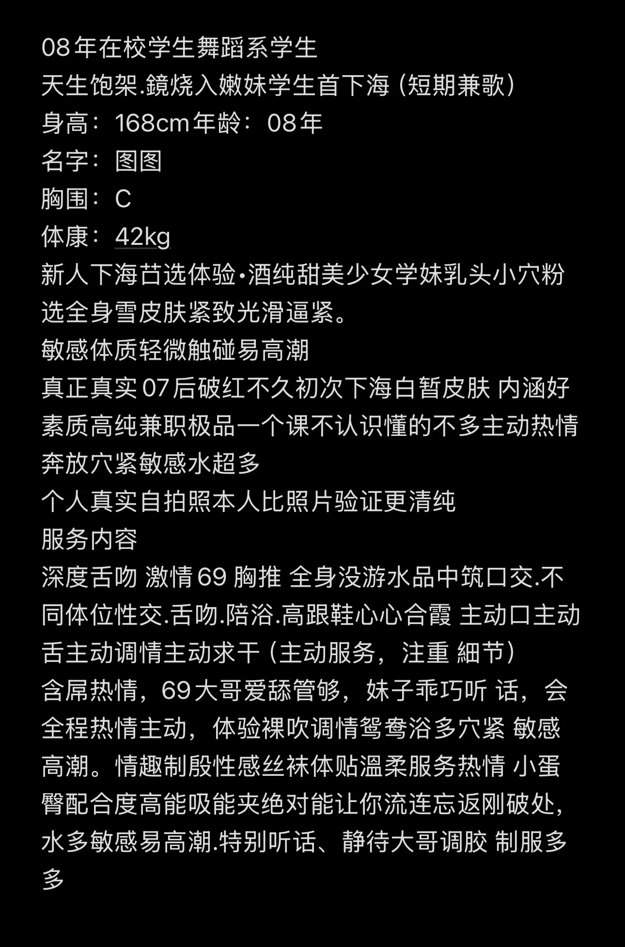 极品绝绝子 08图图 Gallery 2