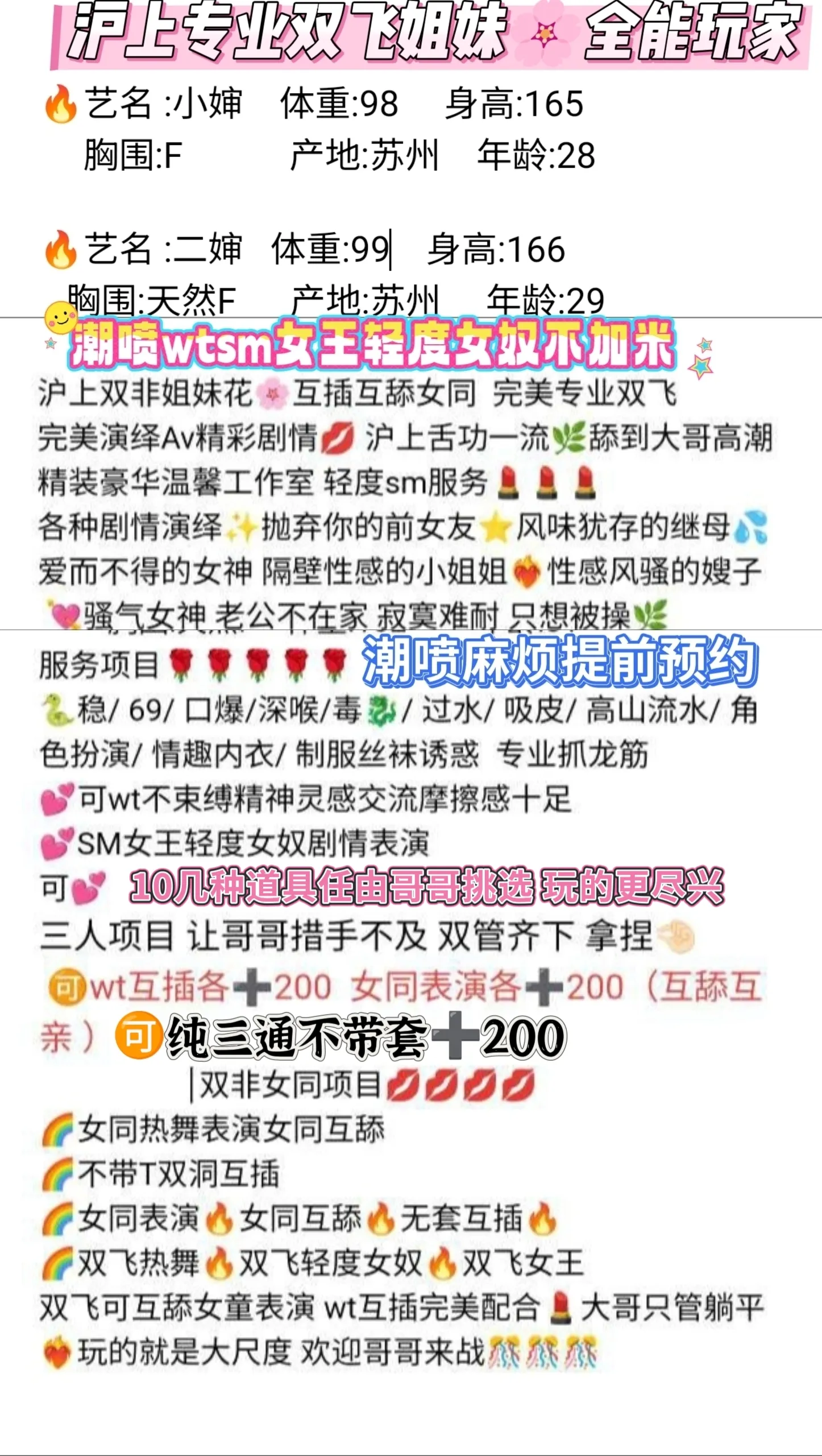 闵行特服姐妹花双飞女同 Gallery 3