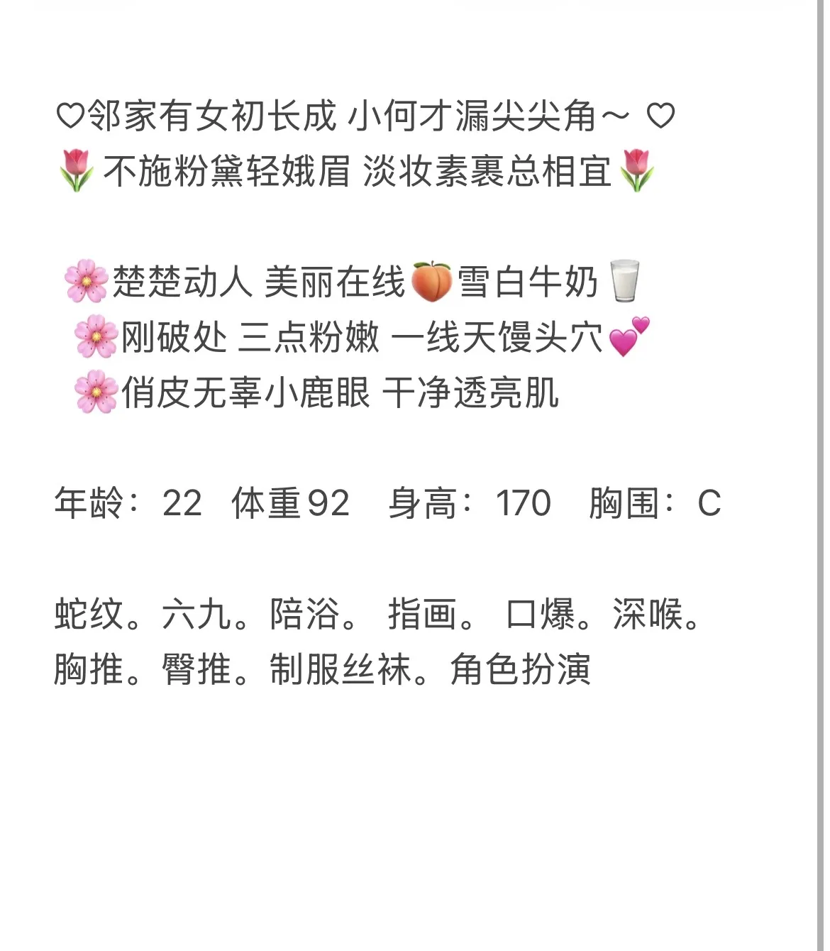 悦悦 纯欲女神 Gallery 2