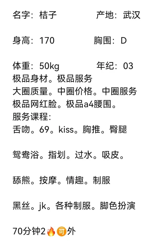 清宁🏠普陀极品御姐吉子 Gallery 2