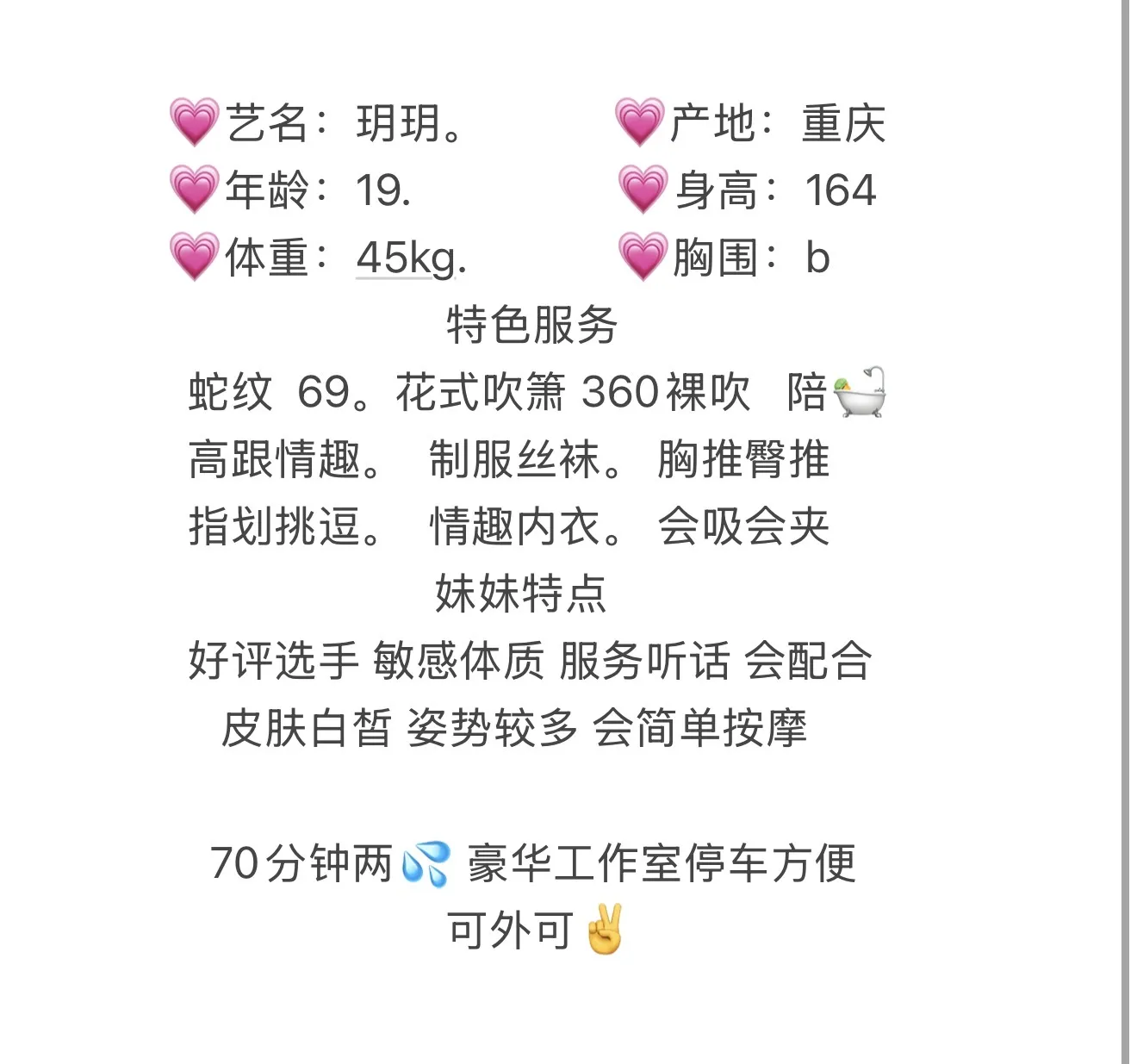 闵行新人短期兼职玥玥 Gallery 2