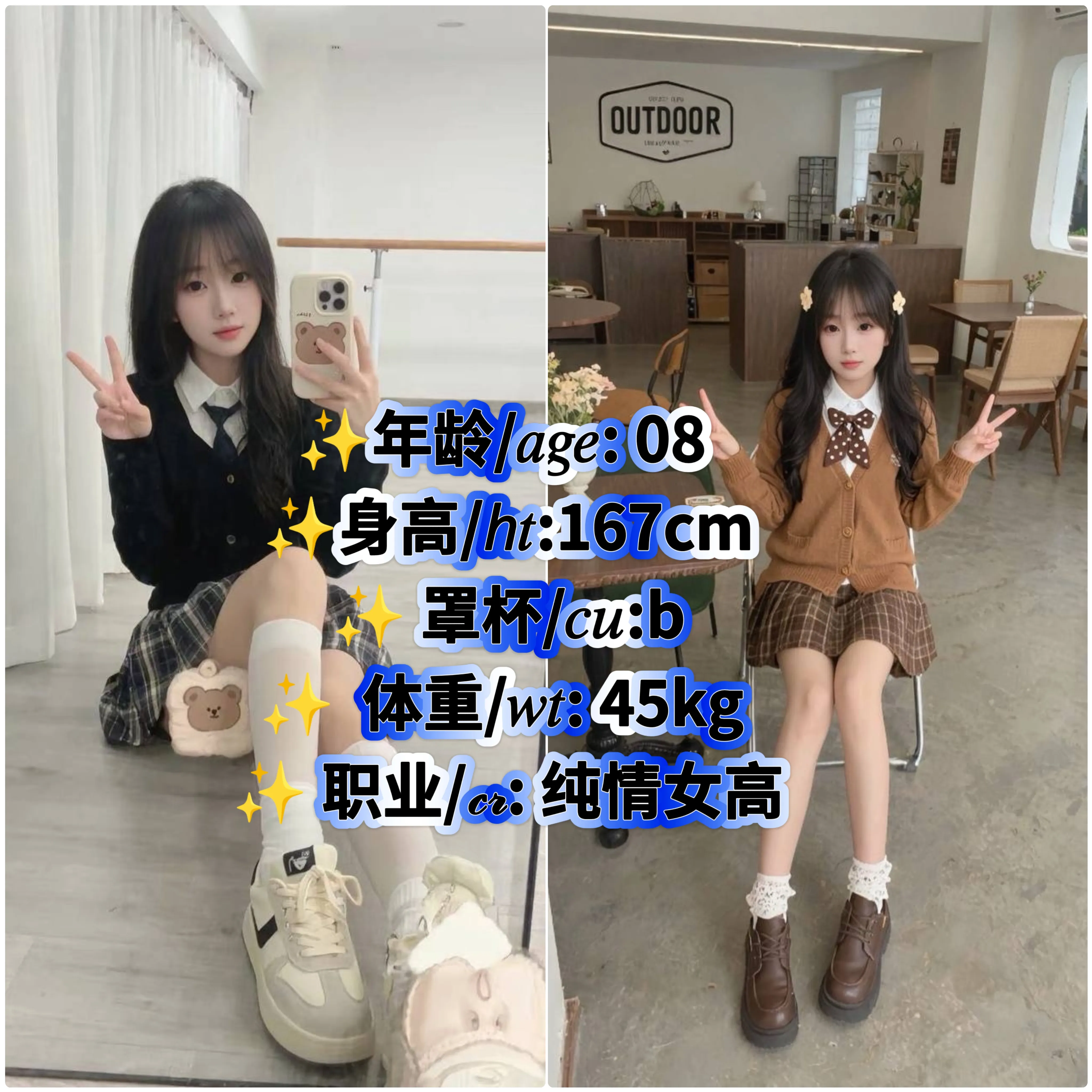 🉑乐08纯情女高