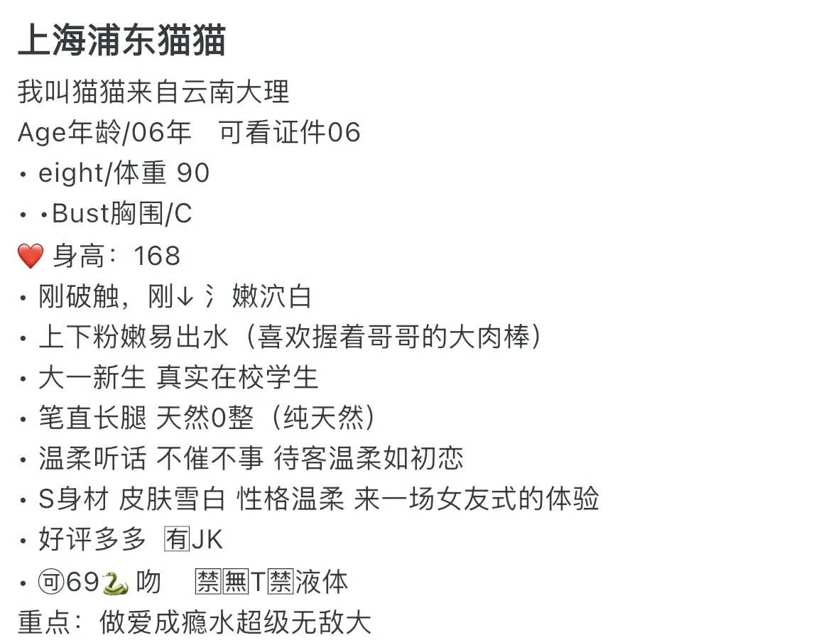 浦东 168 女友感猫猫 Gallery 1