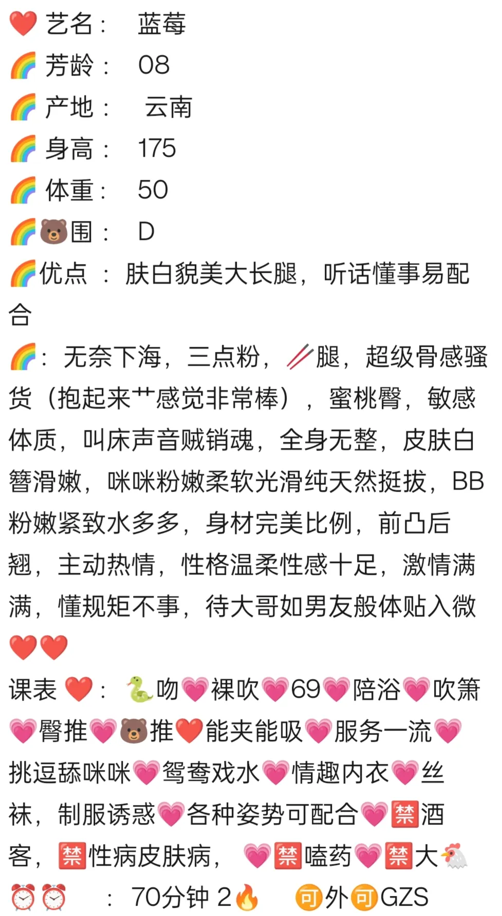 蓝莓 175新人下海，童颜巨乳，极品反差婊 Gallery 2