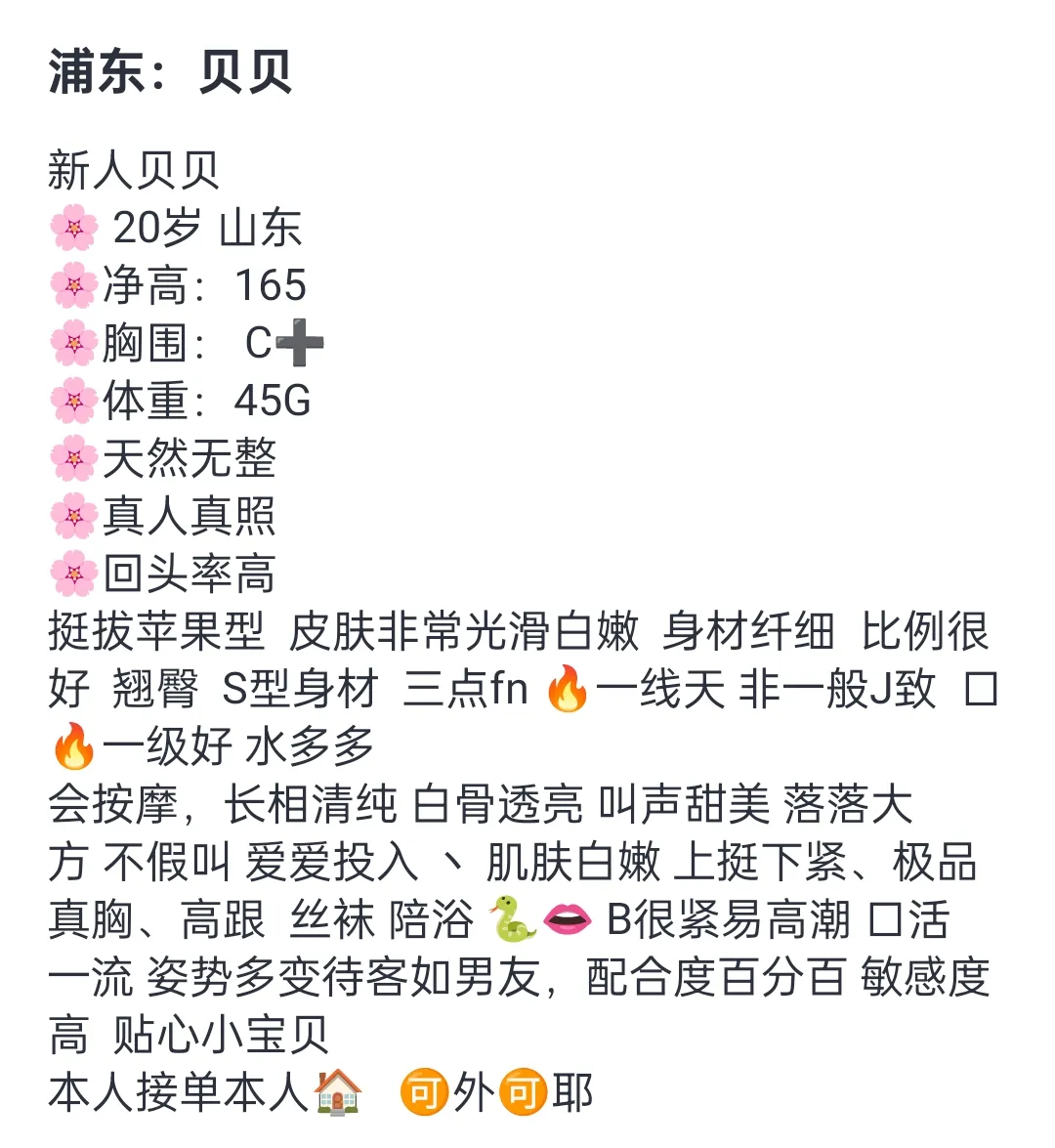 浦东贝贝 Gallery 1