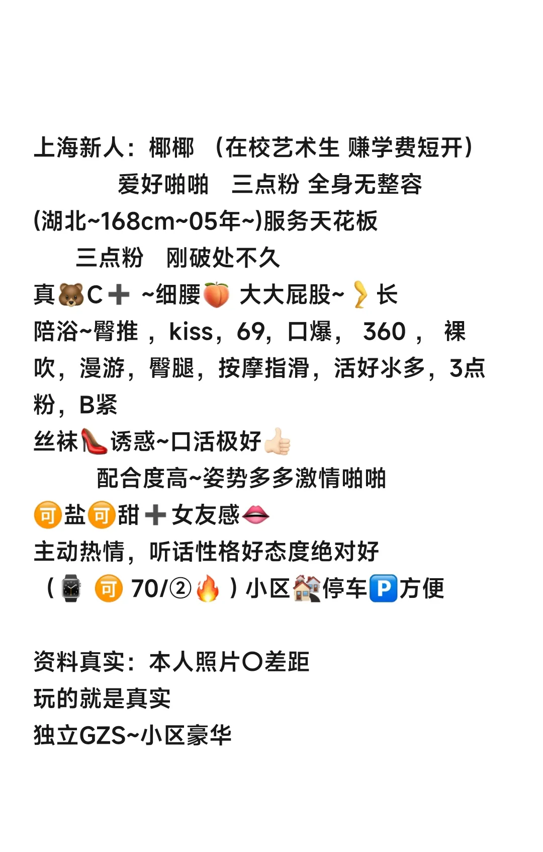 宝山艺术生 椰椰 Gallery 6