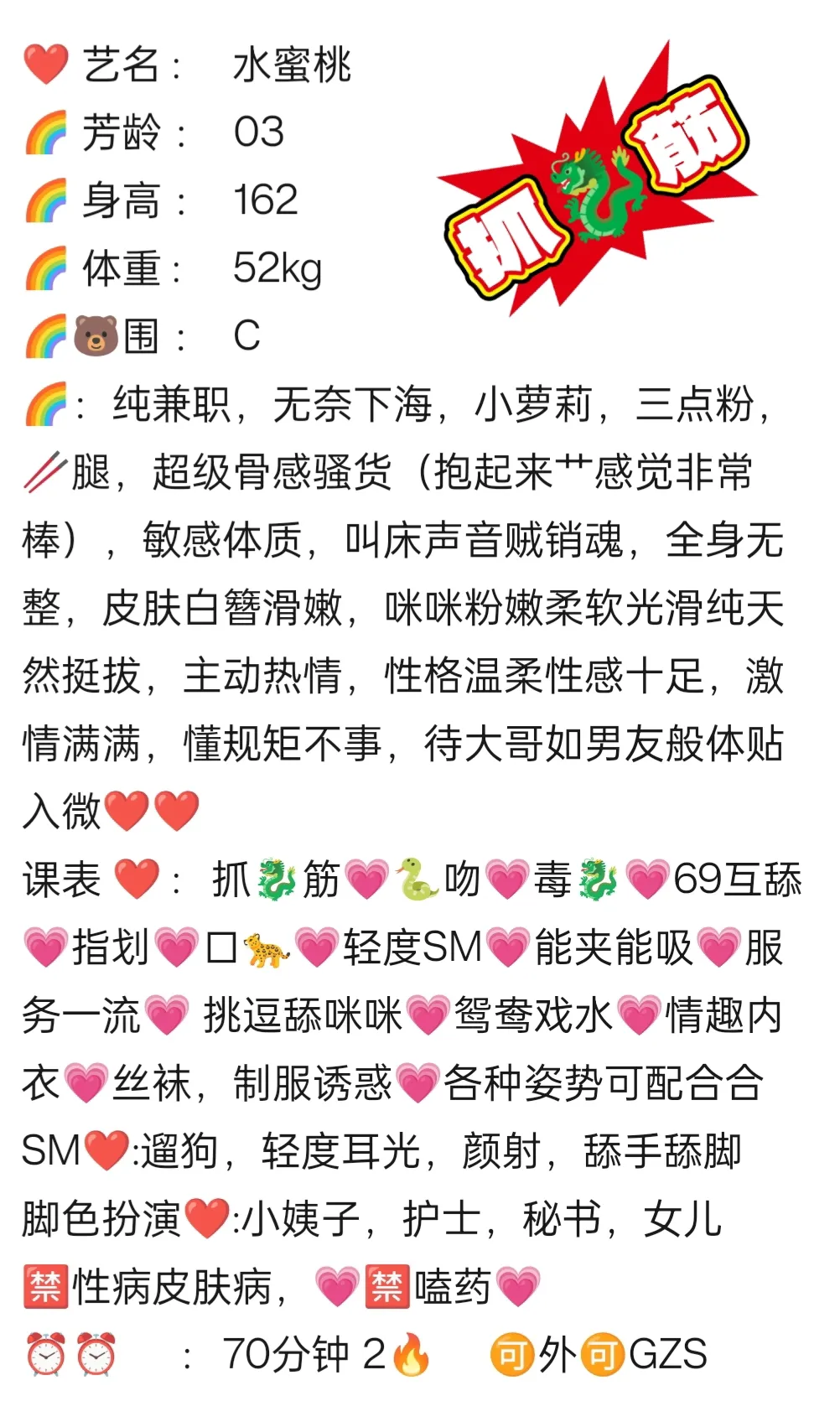 水蜜桃，🉑抓龙筋，轻微SM，服务多多 Gallery 2