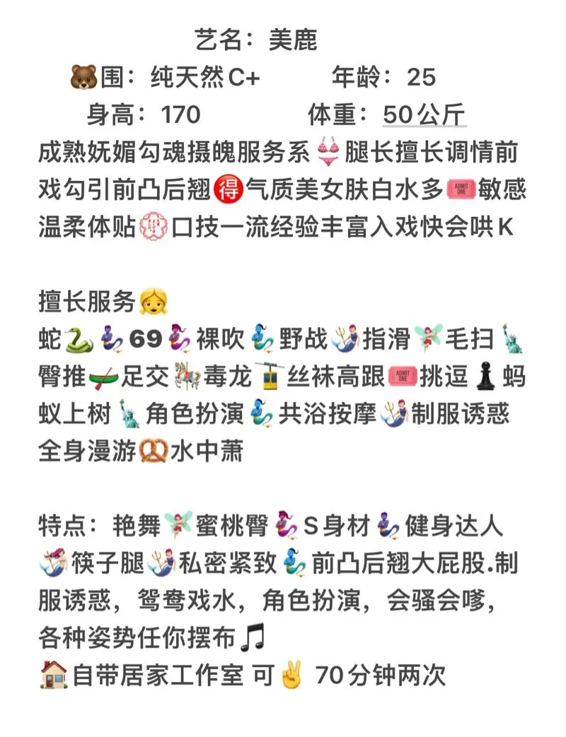 浦东TV女神美鹿 Gallery 2