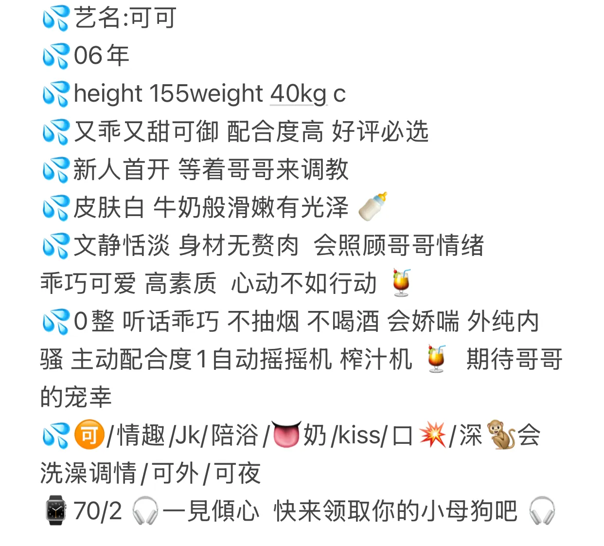 浦东 可可幼态 学生妹一枚 清纯可爱 Gallery 2