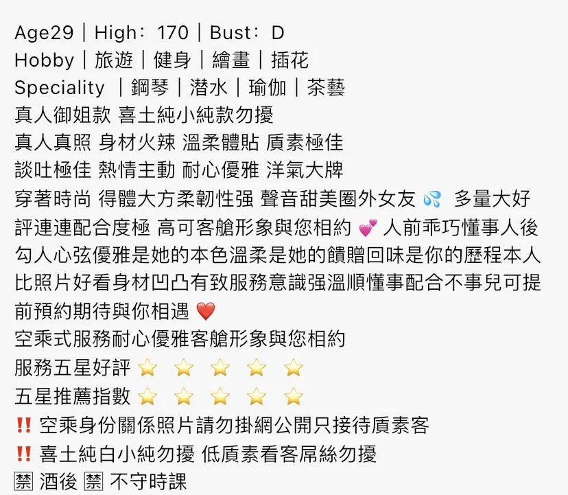 Y4714-170空姐 普陀极品空姐 Gallery 1