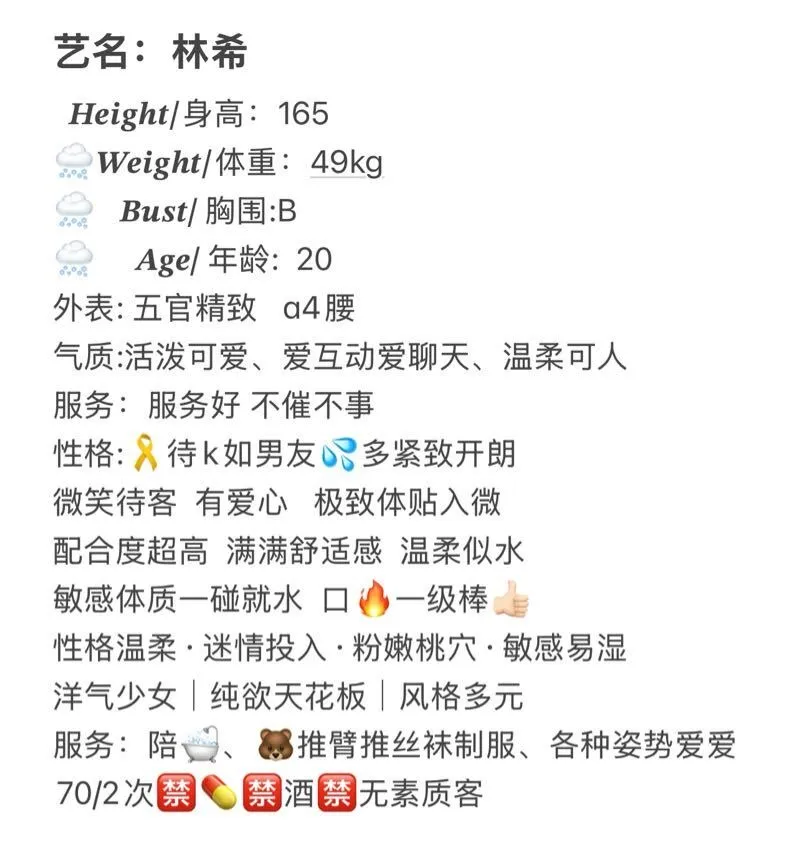 新人小纯林希 1月初次⬇️海 Gallery 2