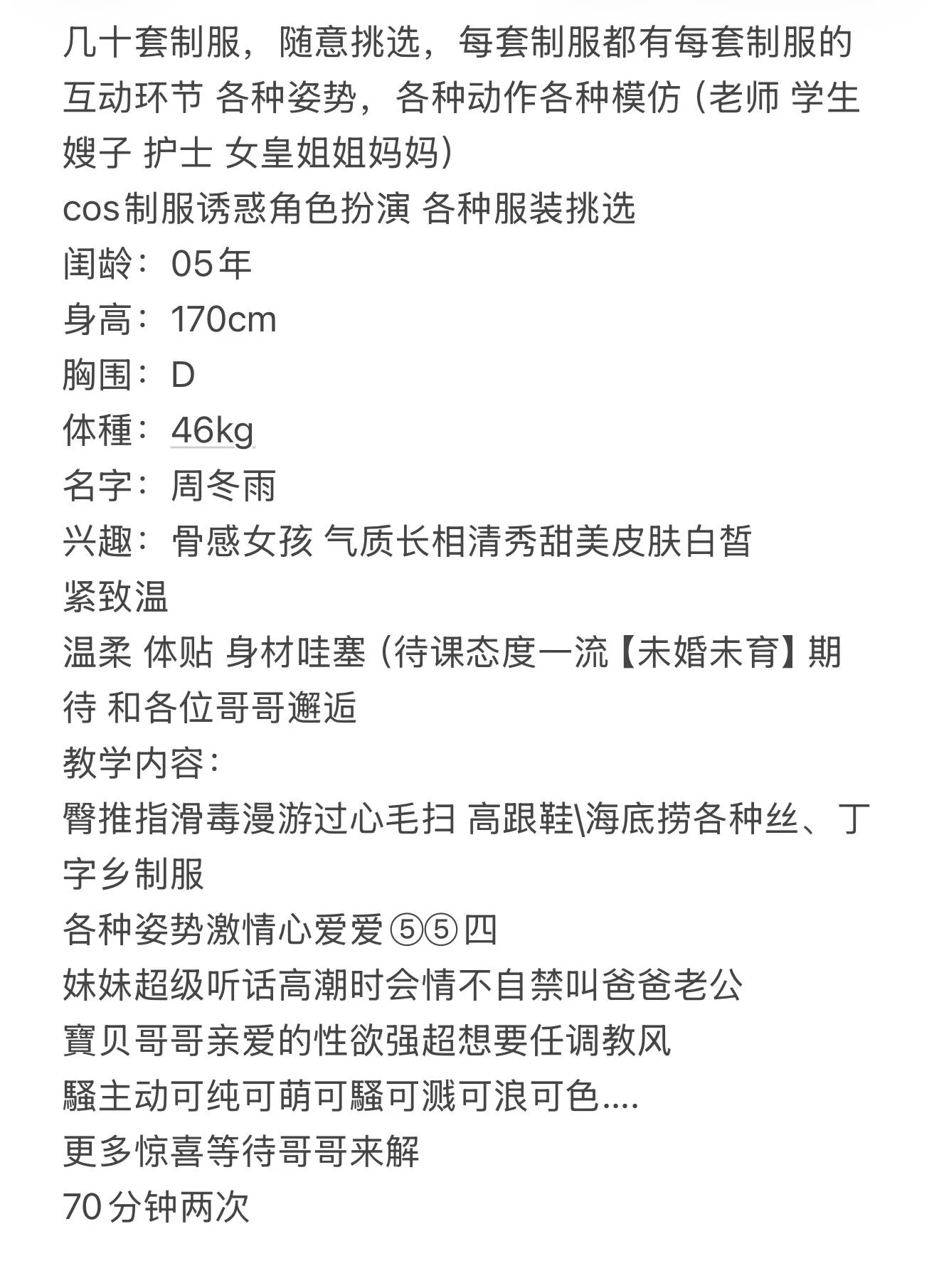 骨感女孩 周冬雨 身材哇塞 Gallery 1