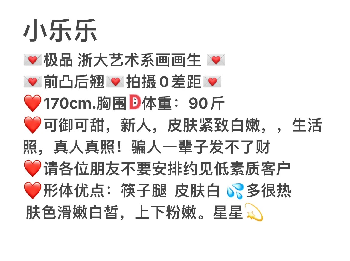 小乐乐 长腿 真D🐻 性感小野猫 Gallery 1