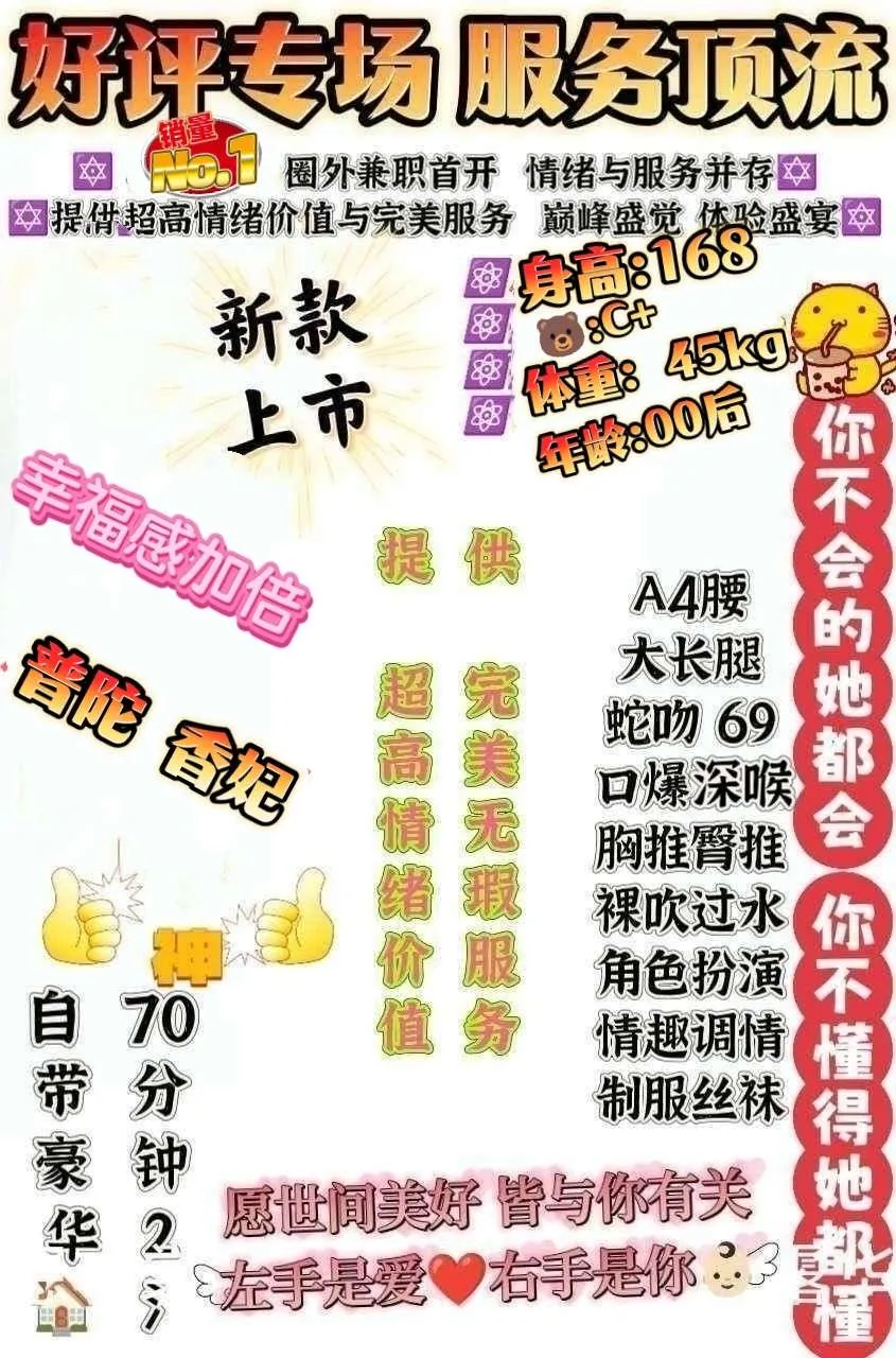 普坨 香妃 Gallery 1