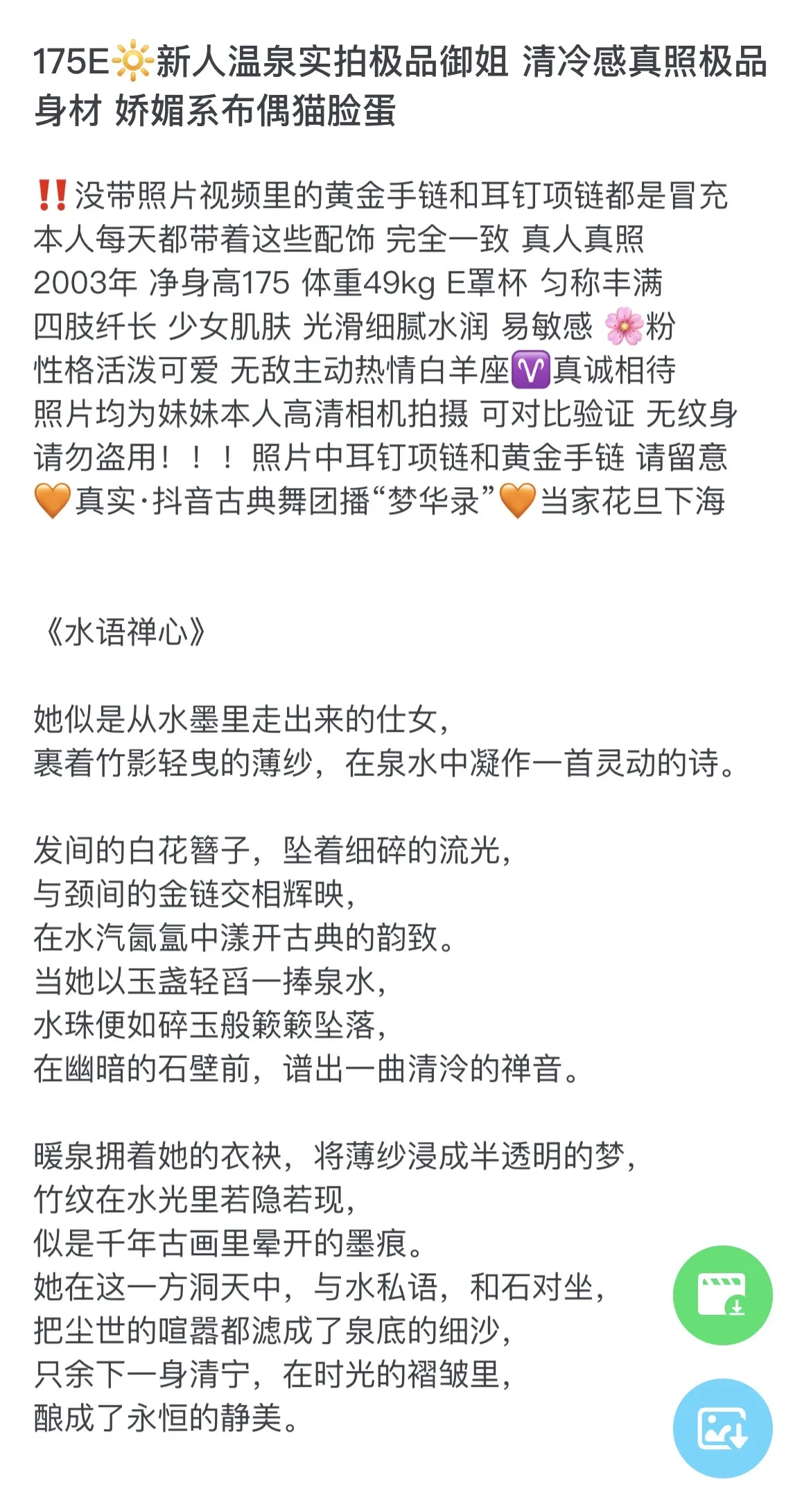 长宁鹦鹉🦜 175 极品御姐 Gallery 1