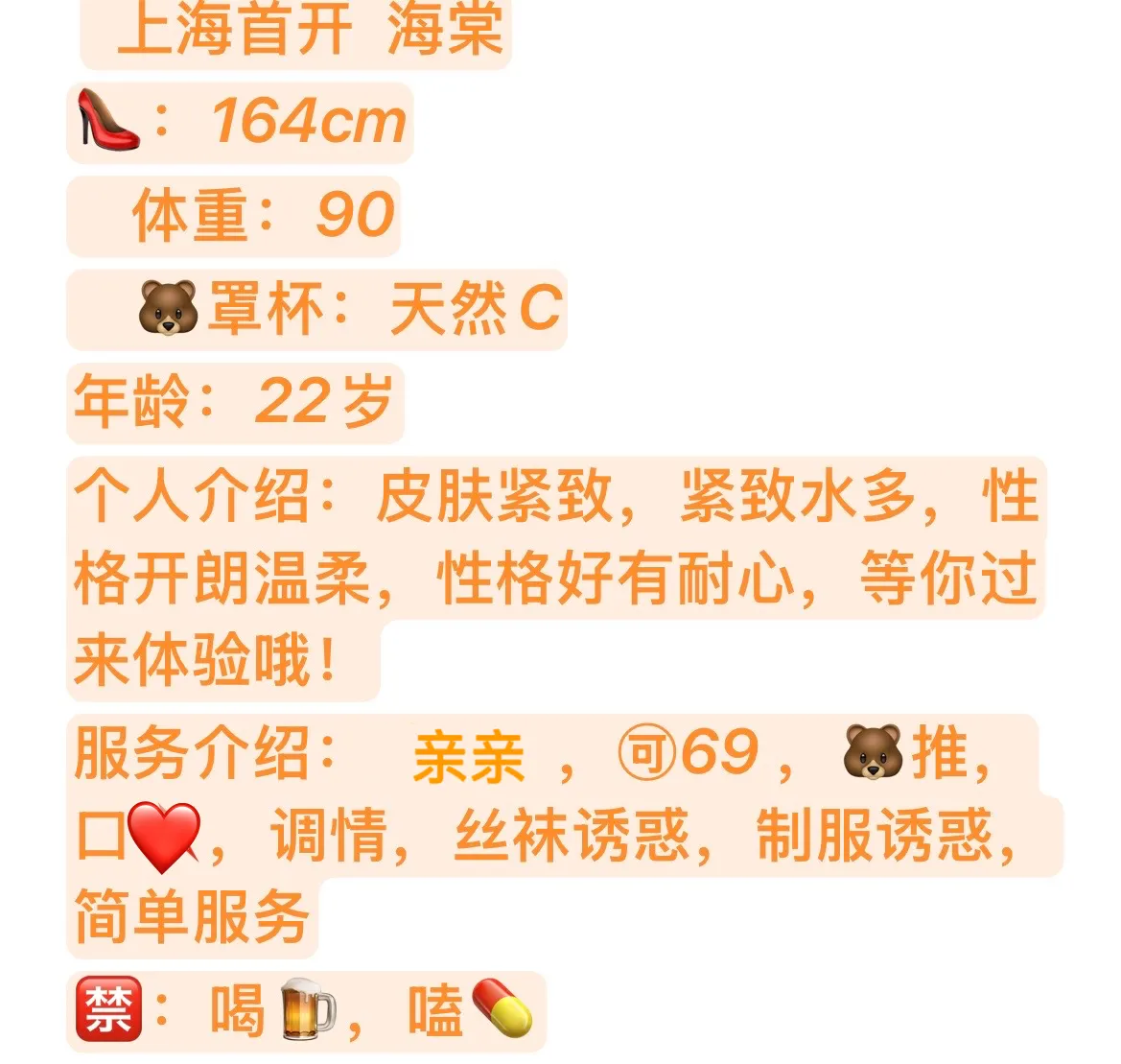 闵行御姐兼职 海堂 Gallery 1