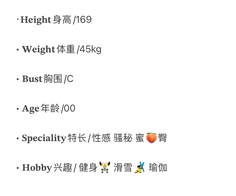 姜念 床上尤物，电动马达系列白小纯 Gallery 1