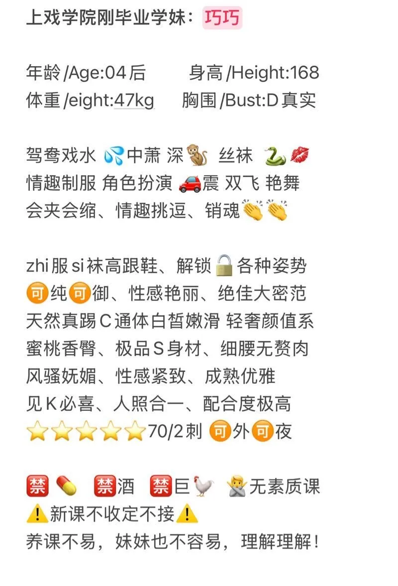 上戏学院刚毕业学妹巧巧 奶大S腰 Gallery 1