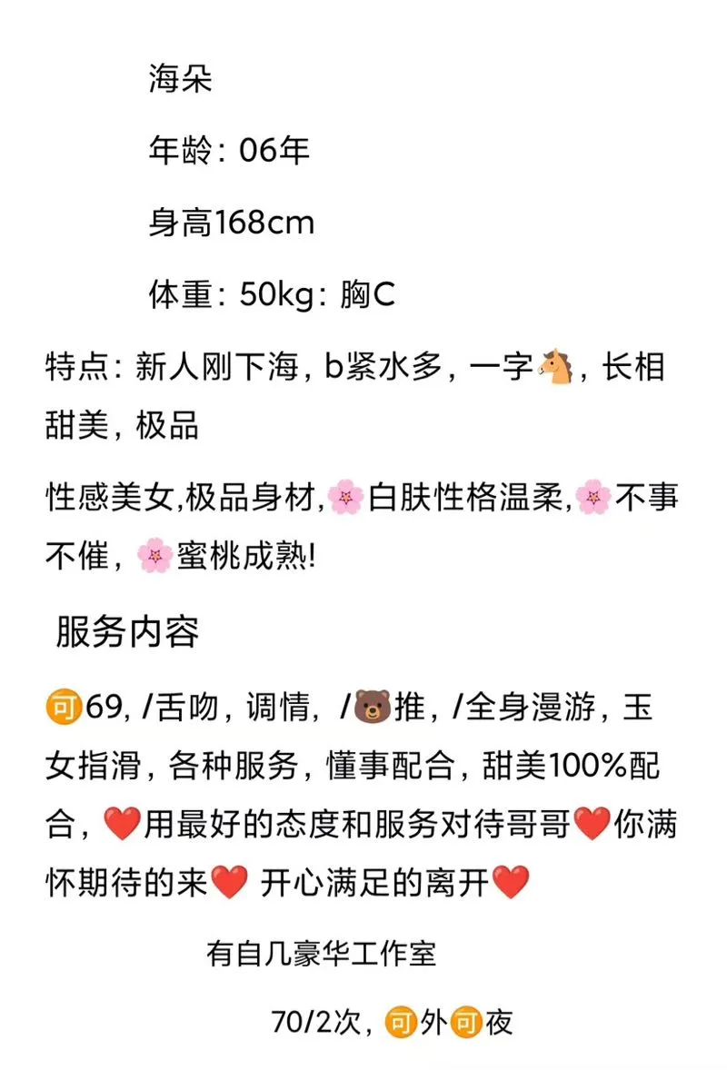 浦东新人海朵🉑纯无 Gallery 6