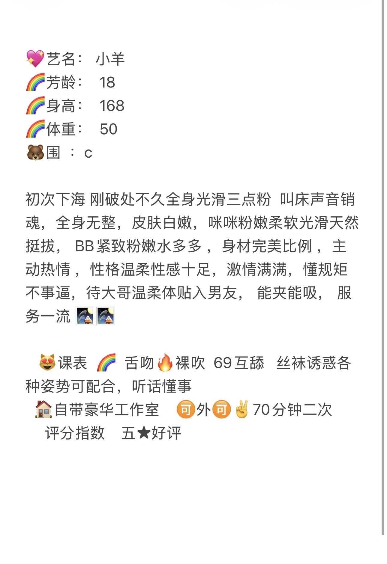 闵行极品御姐小羊 Gallery 4