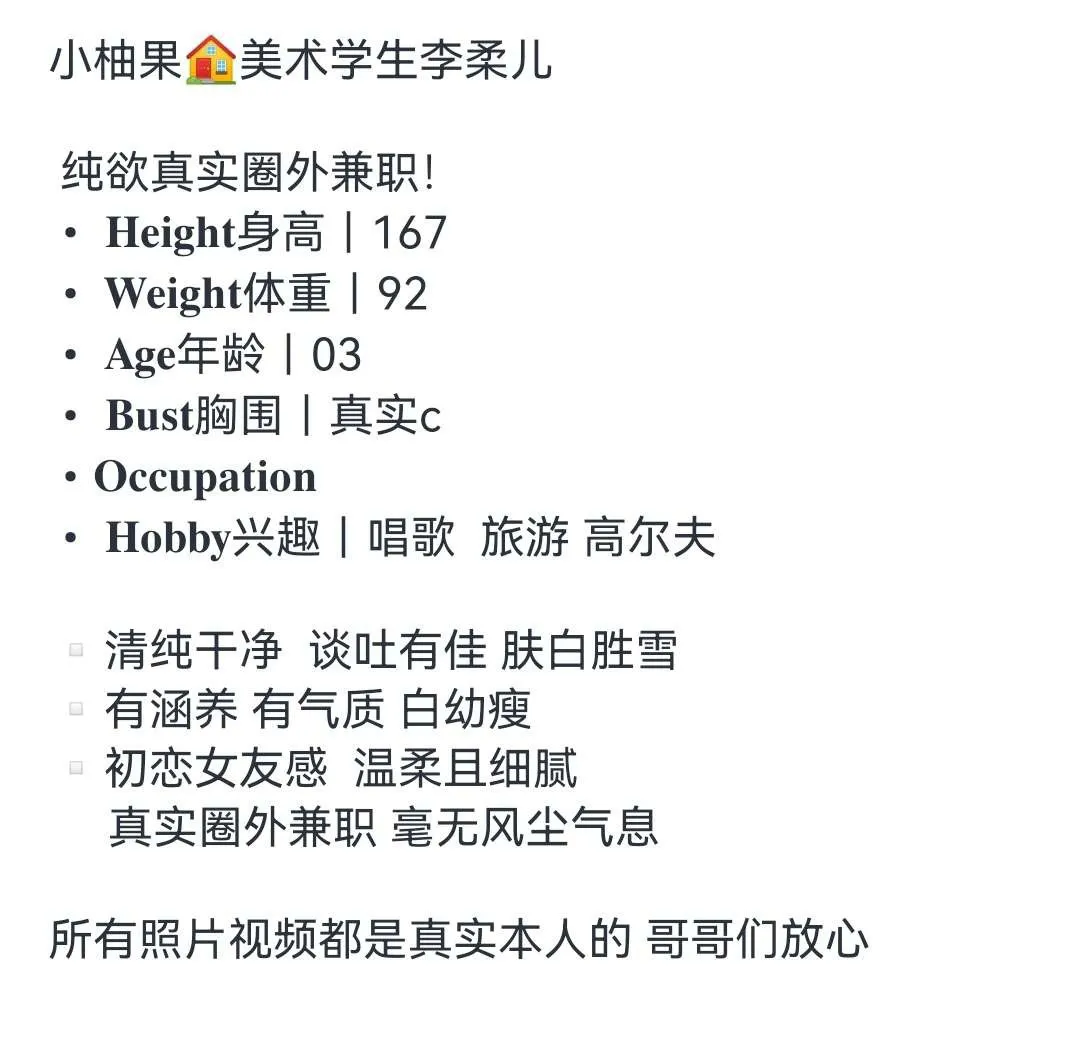 美术生圈外短期兼职李柔儿 Gallery 2