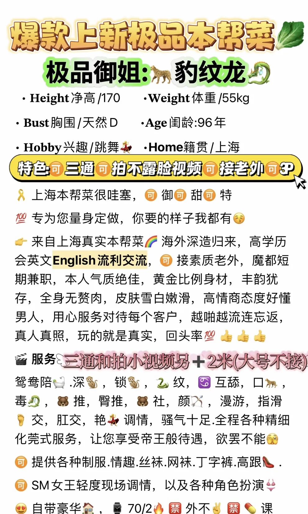 极品上海本帮菜🐆豹纹龙🐲 Gallery 2