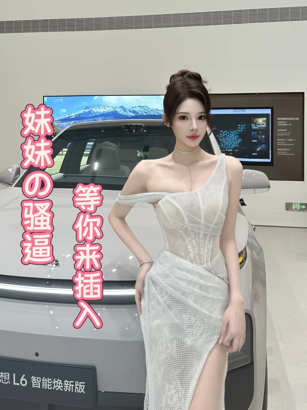 极品大蜜勾魂尤物车模苏允景