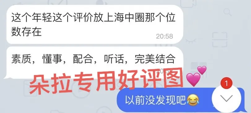 普陀朵拉💗18清纯少女 Gallery 3