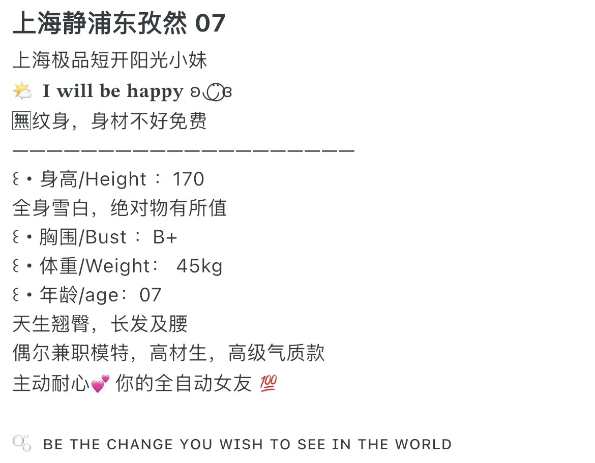 浦东 07 兼职短开 170 阳光小妹 Gallery 1