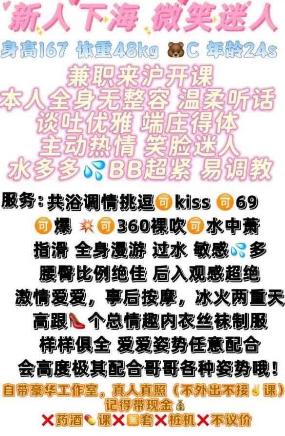 浦东依依 温柔甜美主打颜值服务 Gallery 1