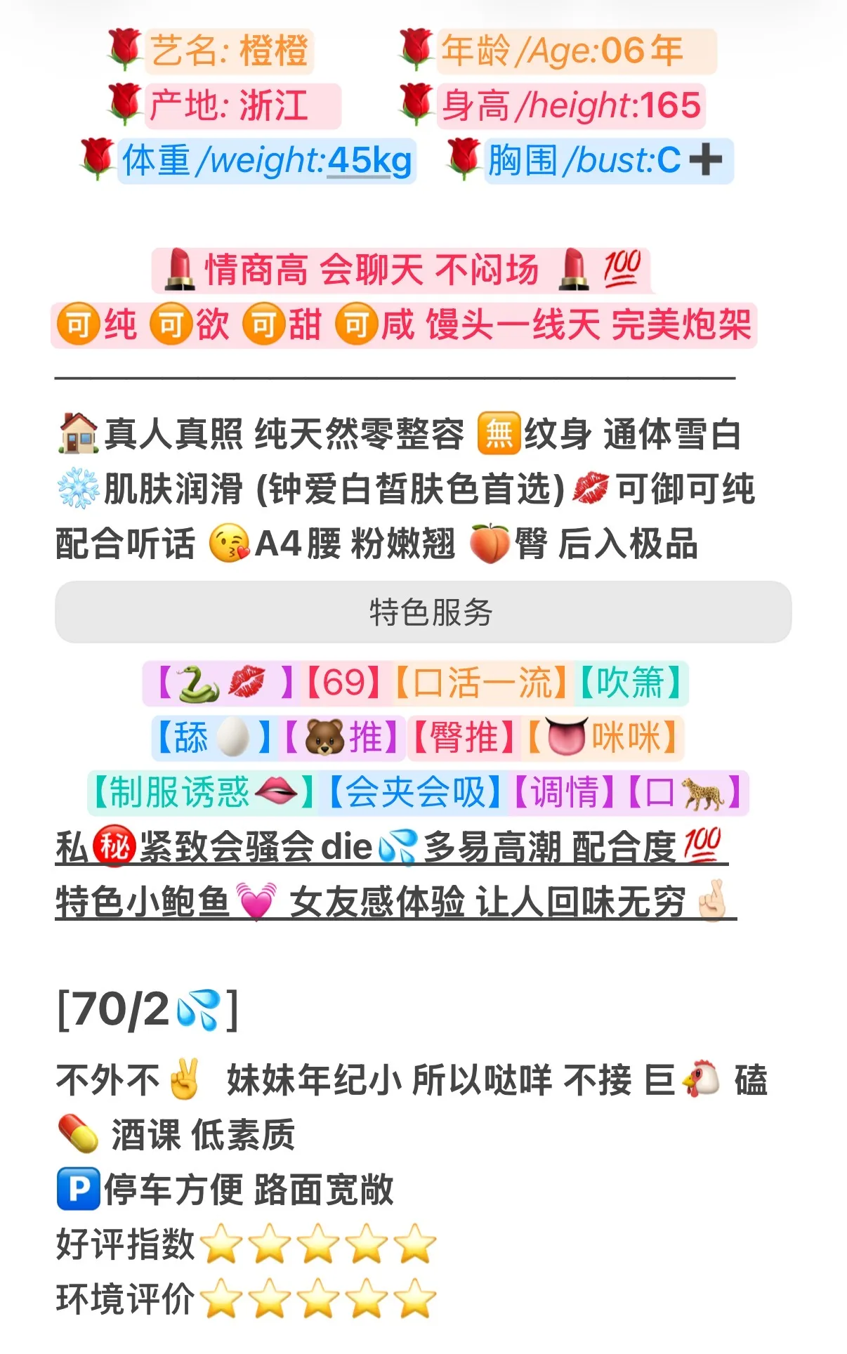 闵行橙橙06白小纯馒头一线天 Gallery 2