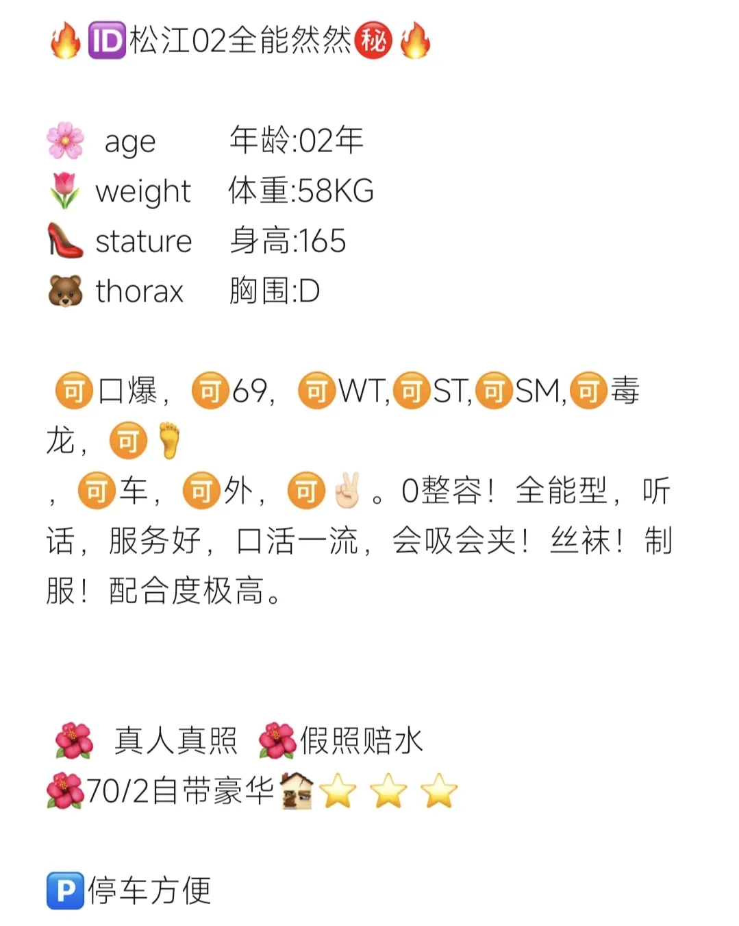 松江02全能然然wtst Gallery 6