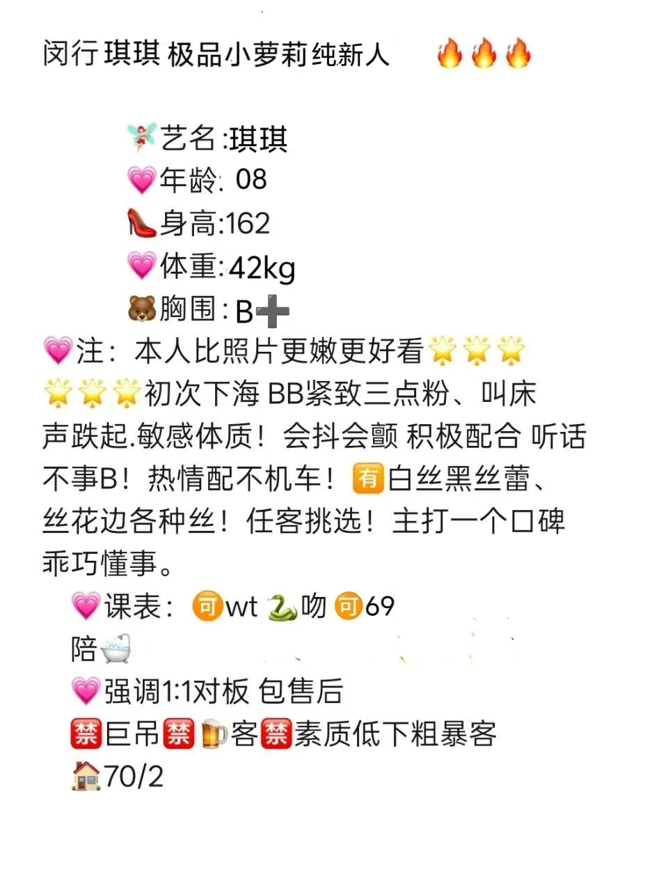 七宝琪琪 Gallery 1