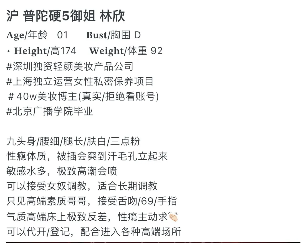 普陀鹦鹉🦜174 极品御姐林欣 갤러리 1
