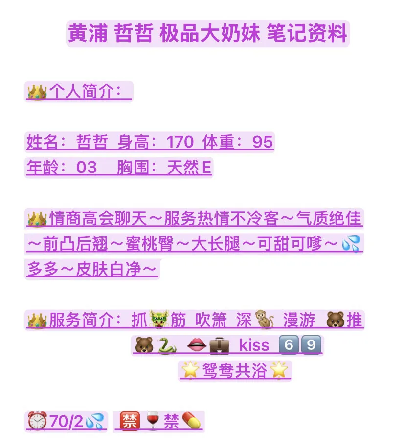 黄浦 哲哲 极品大奶妹 Gallery 2