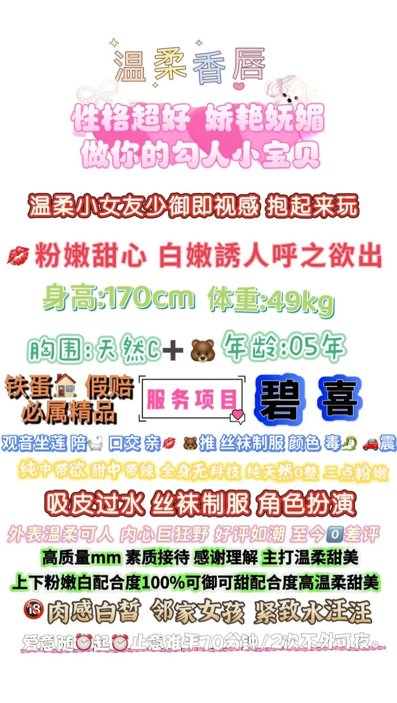 小怡，外表温柔内心狂野好评如潮三点粉嫩 Gallery 2