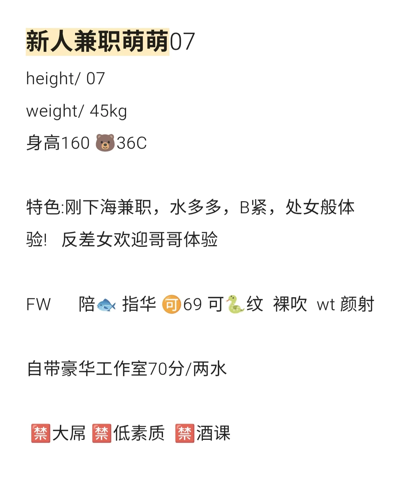 静安新人萌萌 Gallery 1